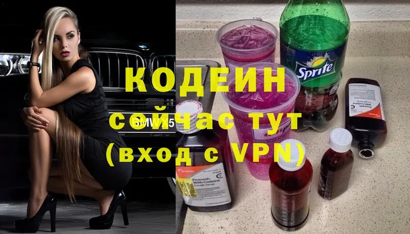 купить   Куровское  Codein Purple Drank 